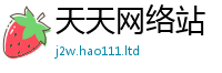 2025新澳天天正版免费观看和二四六香香资料期期准用途